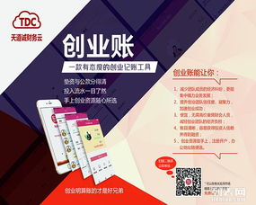 天道誠 專做有品質(zhì)的財(cái)務(wù)服務(wù)，助您穩(wěn)健前行