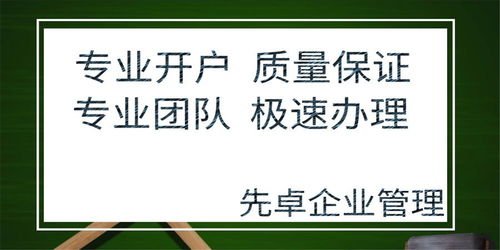 武侯區代理記賬、辦理道路運輸經營許可證及商標代理一站式指南